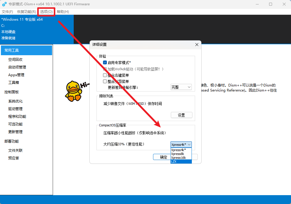 选择 Compact 算法 选择 Compact 算法