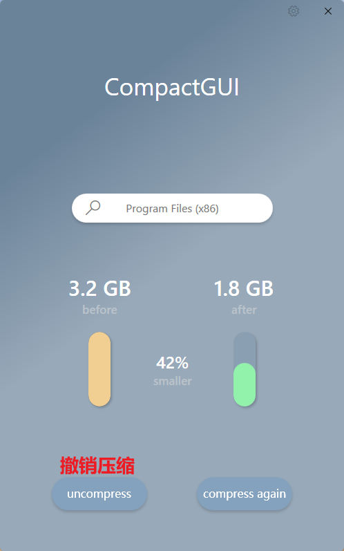 取消压缩 取消压缩