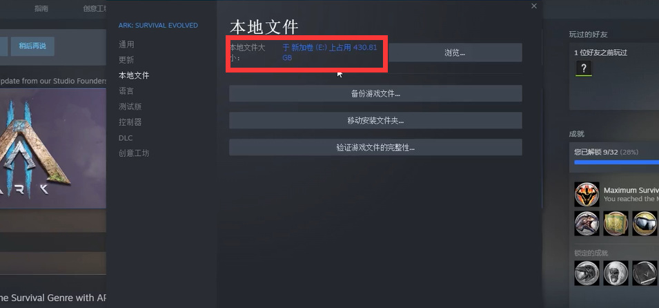 游戏空间占用 游戏空间占用