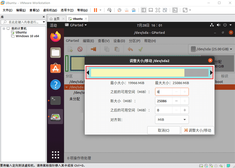 扩展分区 扩展分区