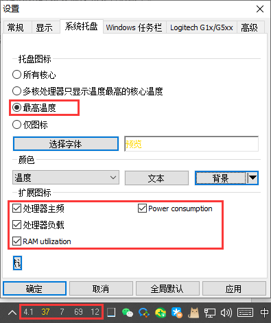 在任务栏显示CPU温度和其它信息 在任务栏显示CPU温度和其它信息