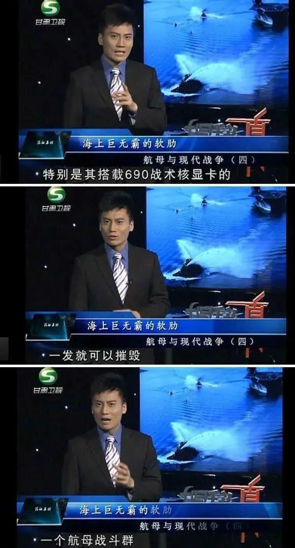 甘肃卫视《揭秘真相》节目误用百度百科念稿 甘肃卫视《揭秘真相》节目误用百度百科念稿