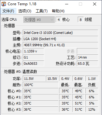 下载并安装Core Temp 下载并安装Core Temp