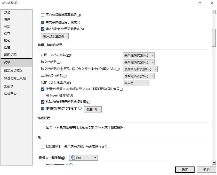 Word中复制粘贴快捷键不能用怎么办?