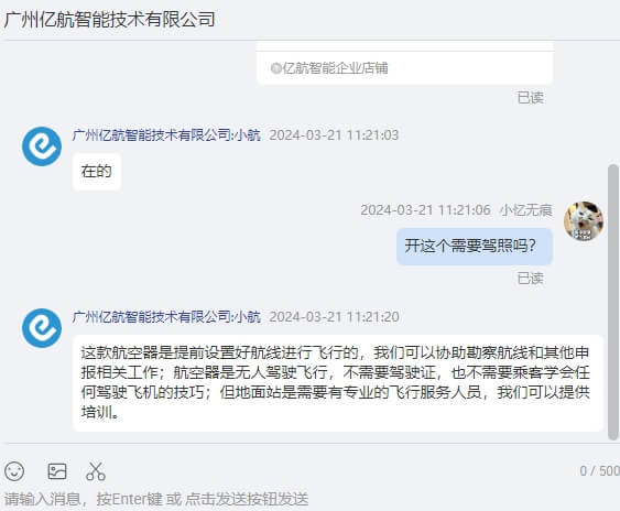 聊天截图 聊天截图