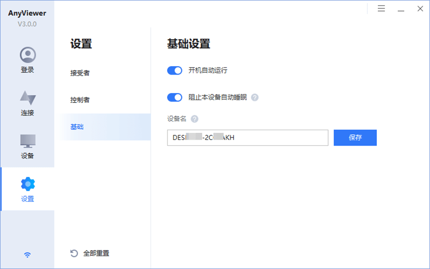 图片8.可选择是否开机运行.png 图片8.可选择是否开机运行.png