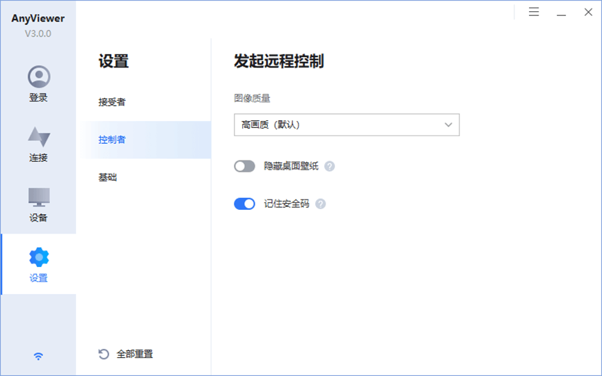 图片7.设置画质类型.png 图片7.设置画质类型.png