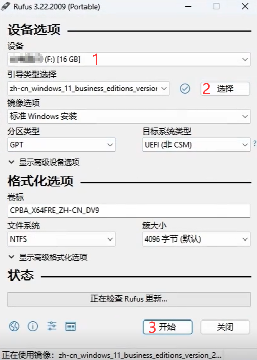 RUFUS基操.png RUFUS基操.png