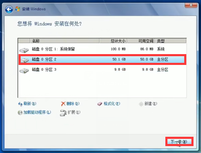 5、win7选择分区并点击下一步5.png 5、win7选择分区并点击下一步5.png
