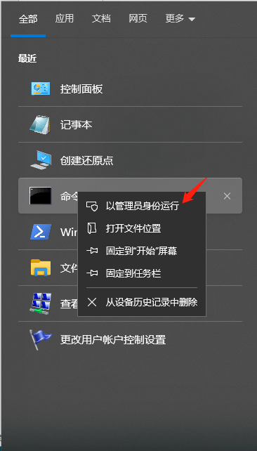 命令提示符删除用户-1.png 命令提示符删除用户-1.png