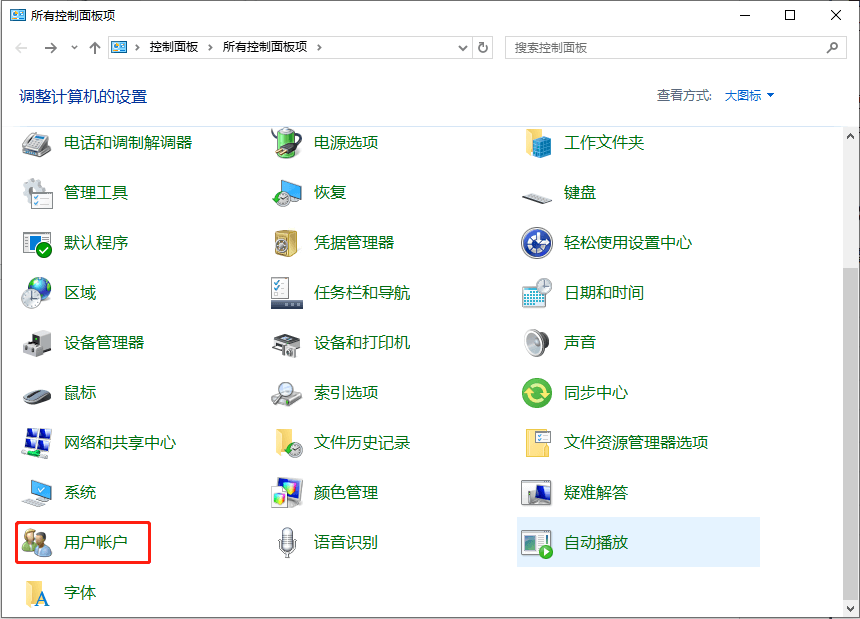 控制面板删除用户-1.png 控制面板删除用户-1.png