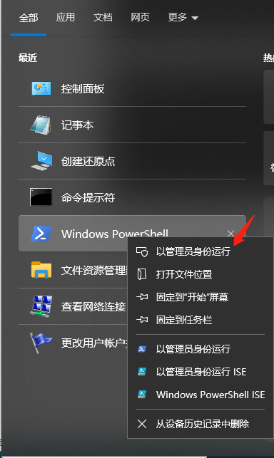 PowerShell删除用户账户-1.png PowerShell删除用户账户-1.png