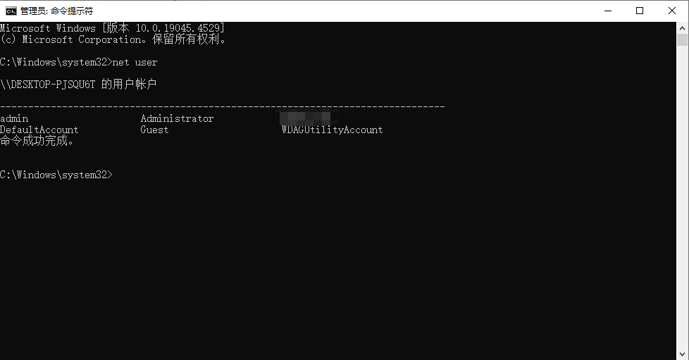 命令提示符删除用户-2.png 命令提示符删除用户-2.png
