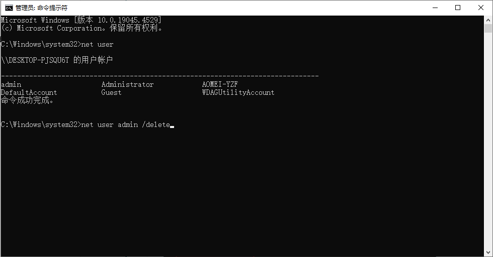 命令提示符删除用户-3.png 命令提示符删除用户-3.png