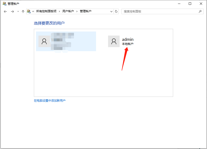 控制面板删除用户-3.png 控制面板删除用户-3.png