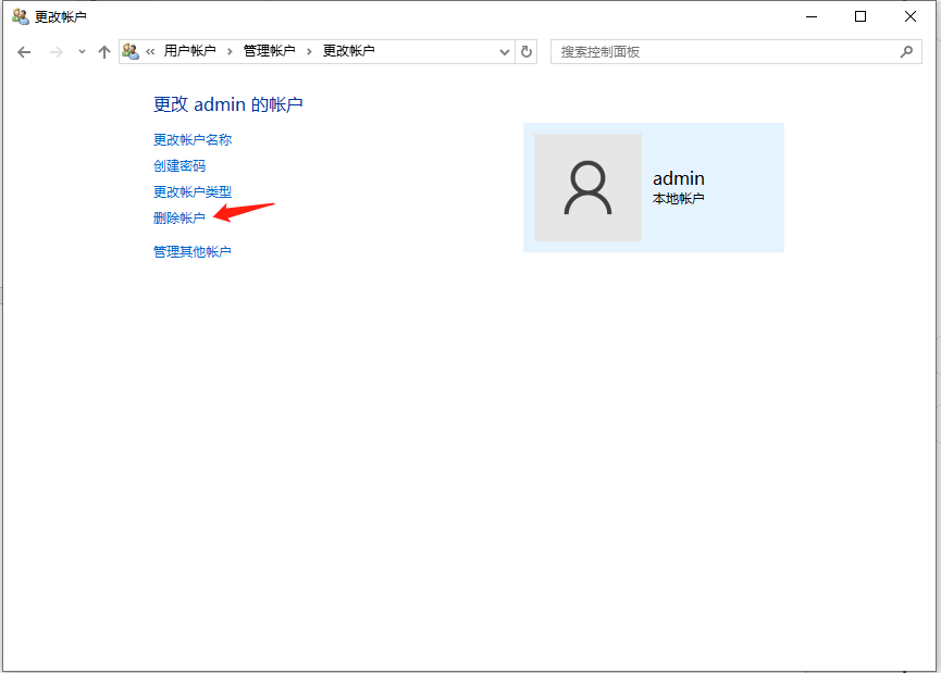 控制面板删除用户-4.png 控制面板删除用户-4.png
