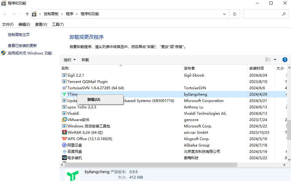 图片4卸载.png 图片4卸载.png