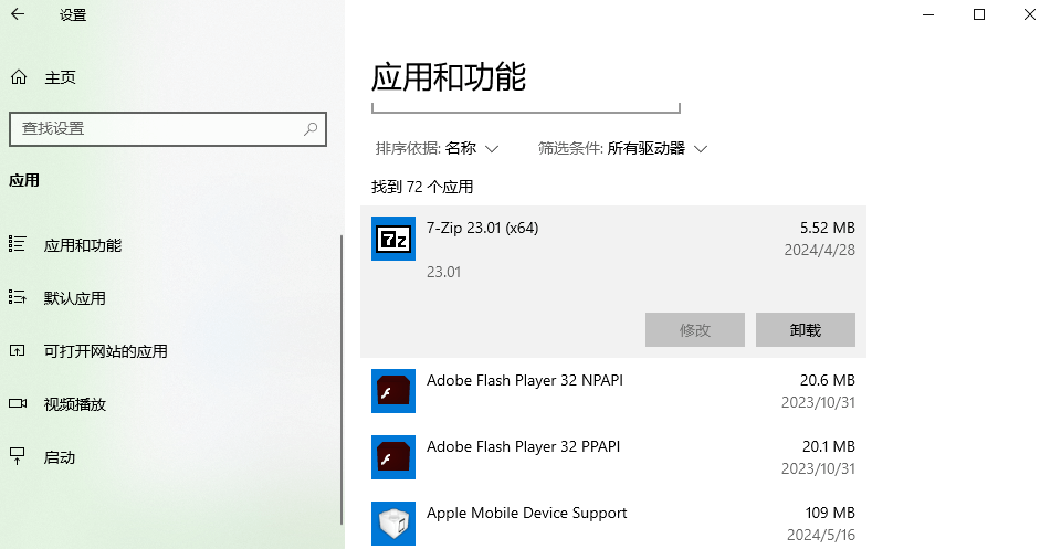 图片2卸载.png 图片2卸载.png