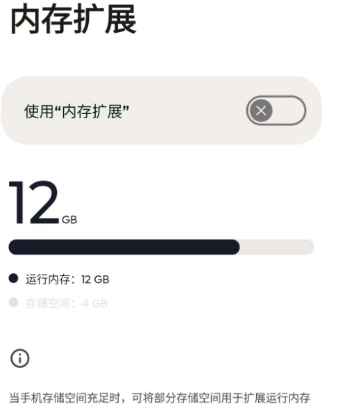 内存扩展.png 内存扩展.png