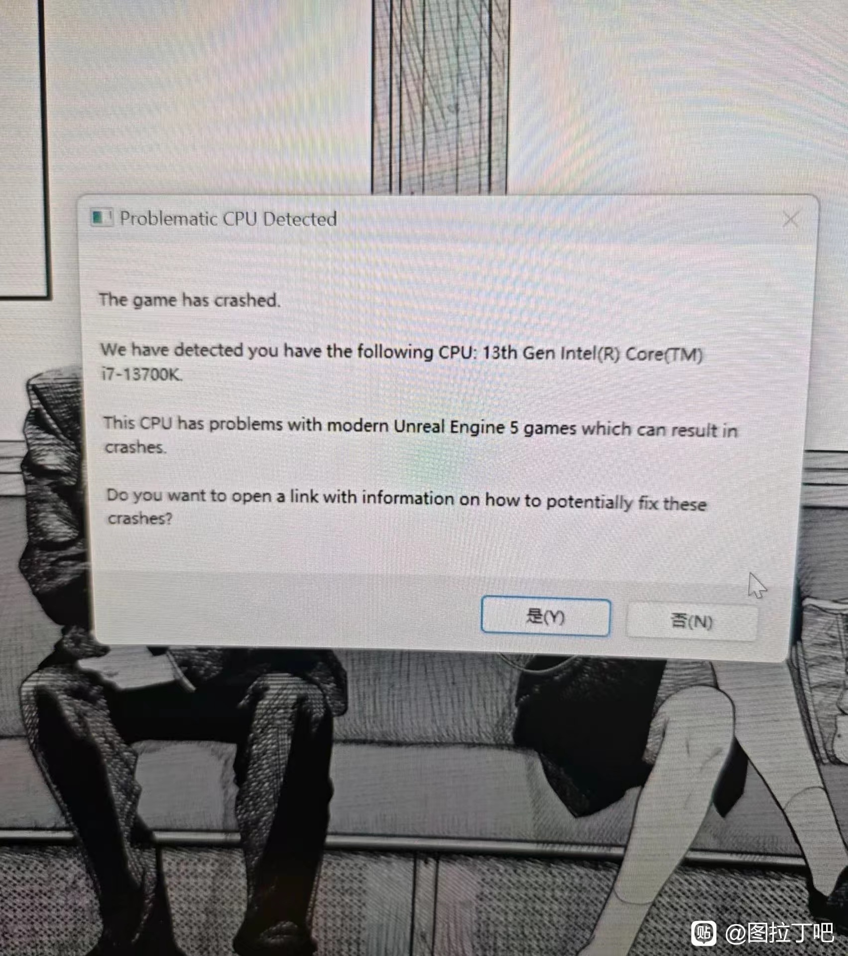 游戏崩溃截图.jpg 游戏崩溃截图.jpg