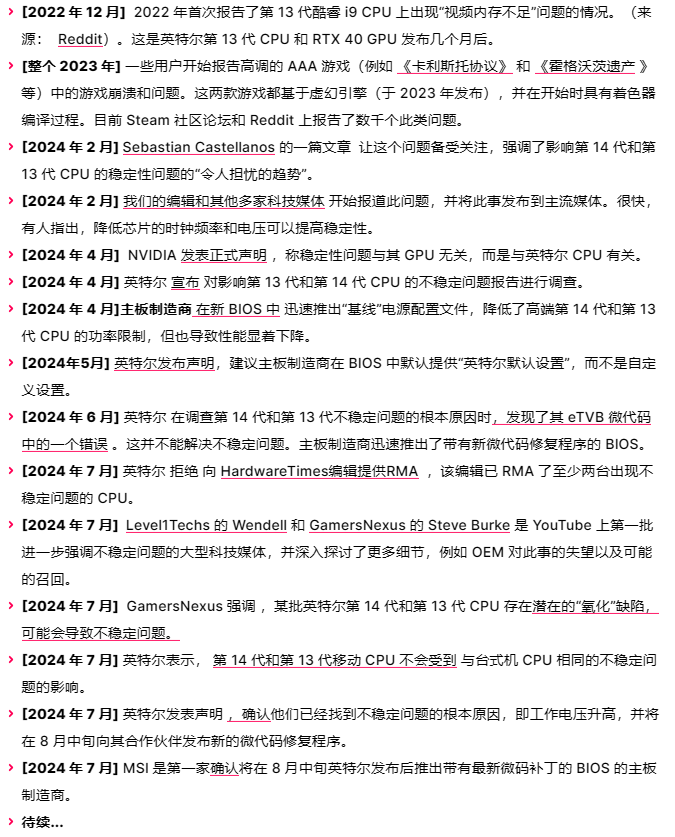 wccftech事件脉络.png wccftech事件脉络.png