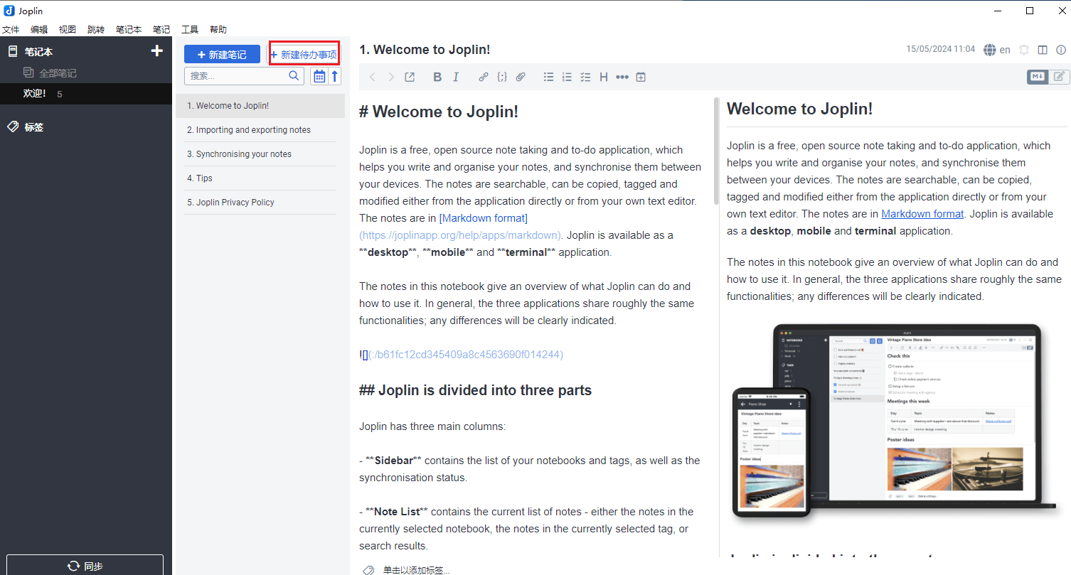 图片5.joplin新建待办事项.png 图片5.joplin新建待办事项.png