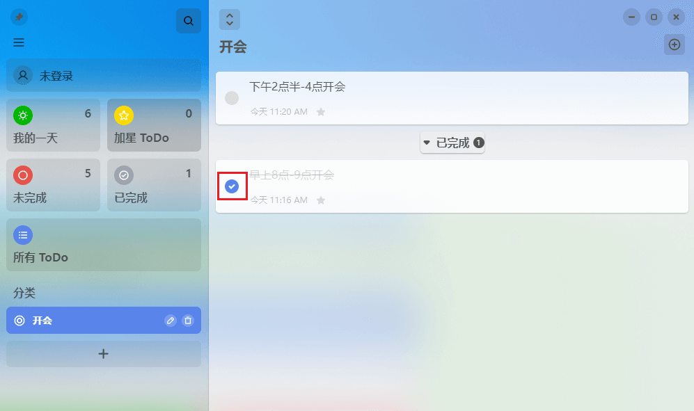 图片3.点击左侧标注已完成.png 图片3.点击左侧标注已完成.png