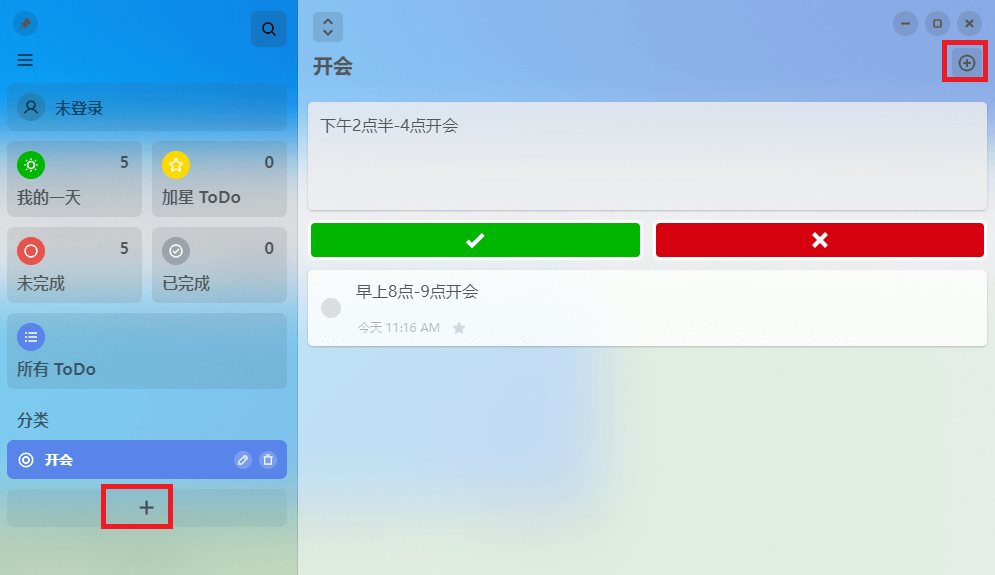 图片2.添加代办事项.png 图片2.添加代办事项.png