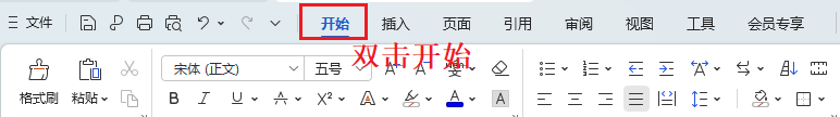 图片3.双击开始.png 图片3.双击开始.png