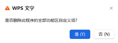 图片6.点击“是”.png 图片6.点击“是”.png