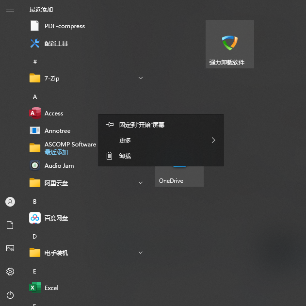 开始菜单内卸载软件.png 开始菜单内卸载软件.png