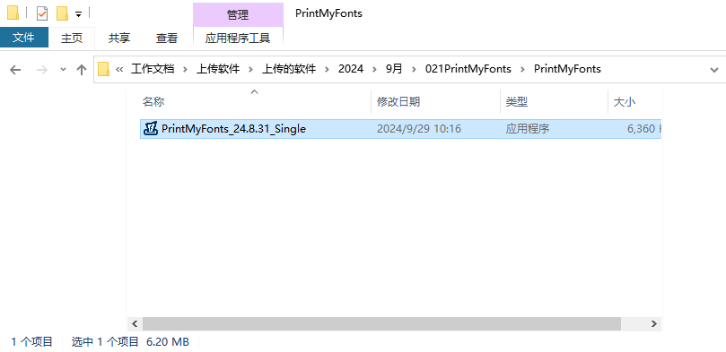 删除软件相关文件 删除软件相关文件