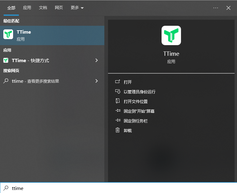 任务栏搜索并卸载.png 任务栏搜索并卸载.png