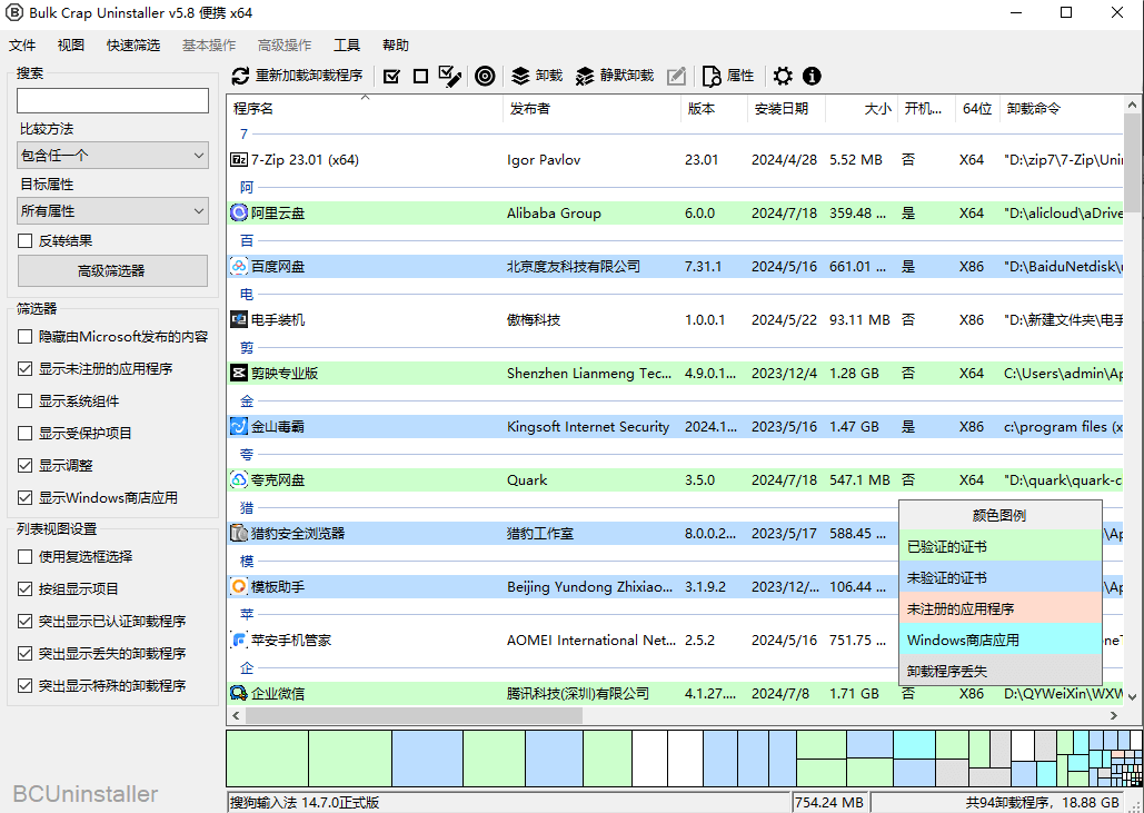 图片3用不同颜色标注软件.png 图片3用不同颜色标注软件.png
