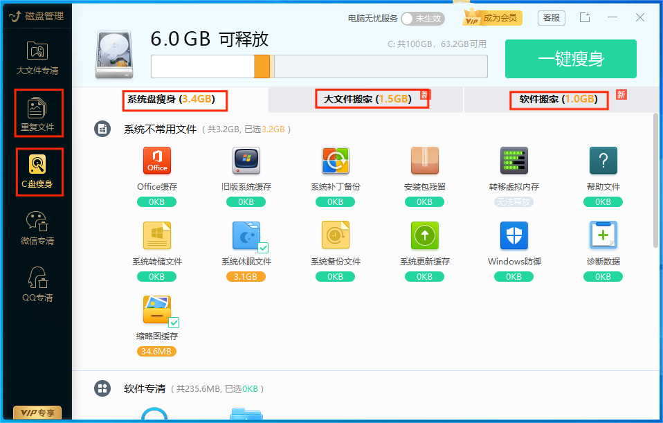 金山毒霸 金山毒霸