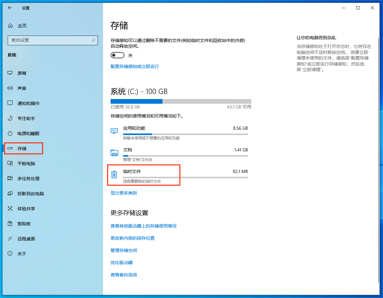 删除临时文件 删除临时文件