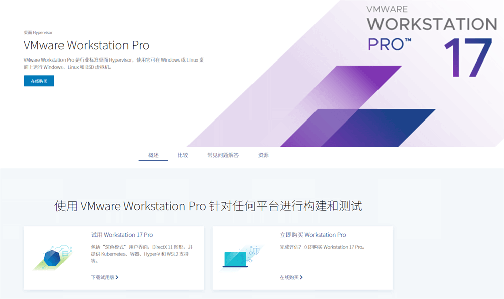 虚拟机安装教程 虚拟机安装教程