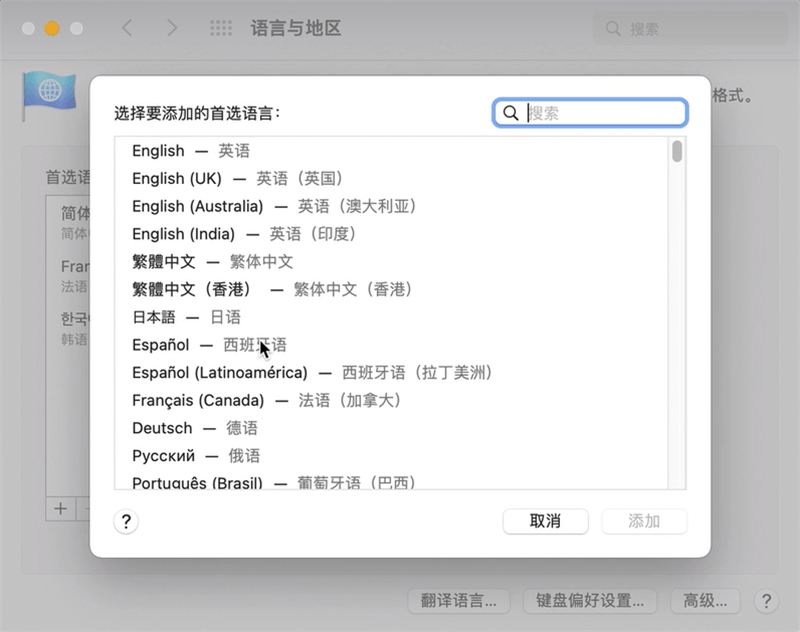 添加或删除语言 添加或删除语言