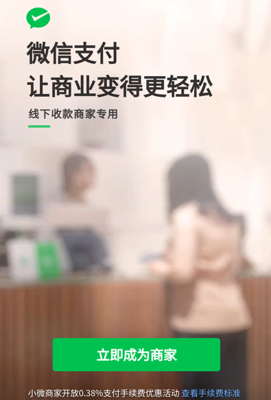 微信商家收款码有什么优势 微信商家收款码有什么优势