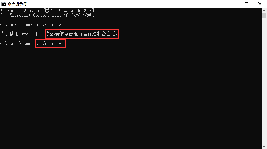 扫描并修复注册表 扫描并修复注册表