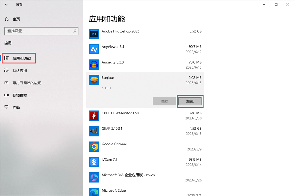 管理第三方软件/插件 管理第三方软件/插件
