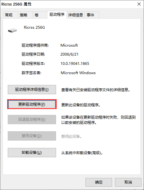 更新或回滚驱动程序 更新或回滚驱动程序
