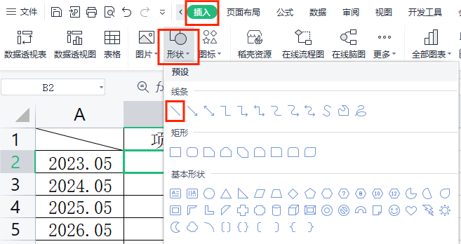 插入线段 插入线段
