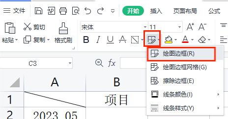 点击绘图边框 点击绘图边框