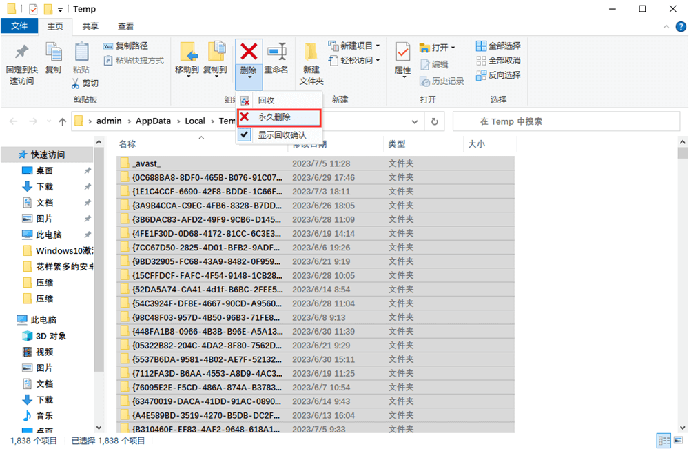 清理资源管理器临时文件 清理资源管理器临时文件