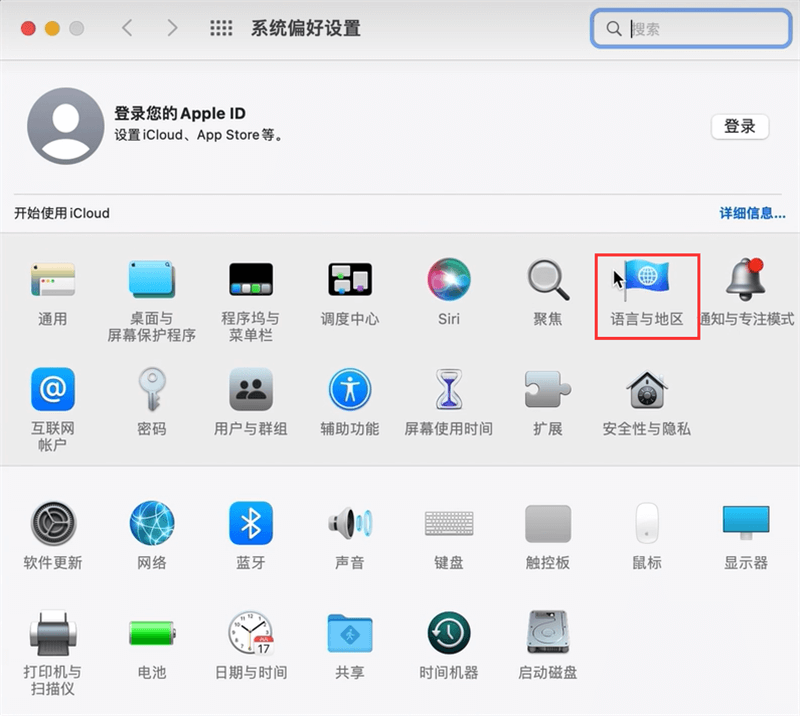 Mac语言设置 Mac语言设置