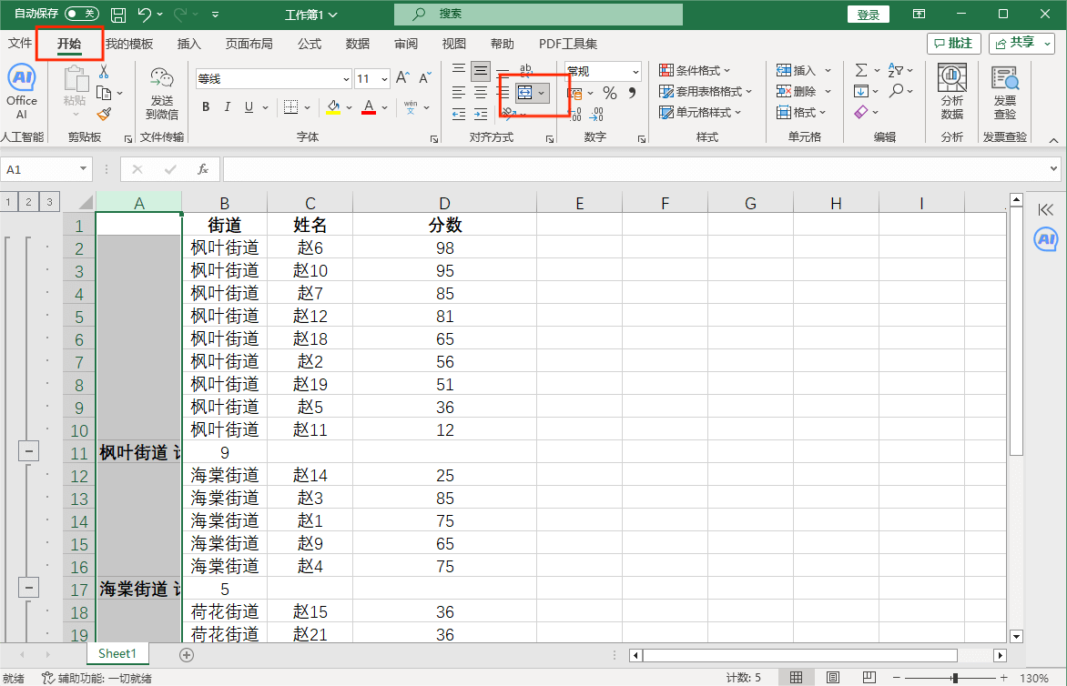 汇总空值 汇总空值