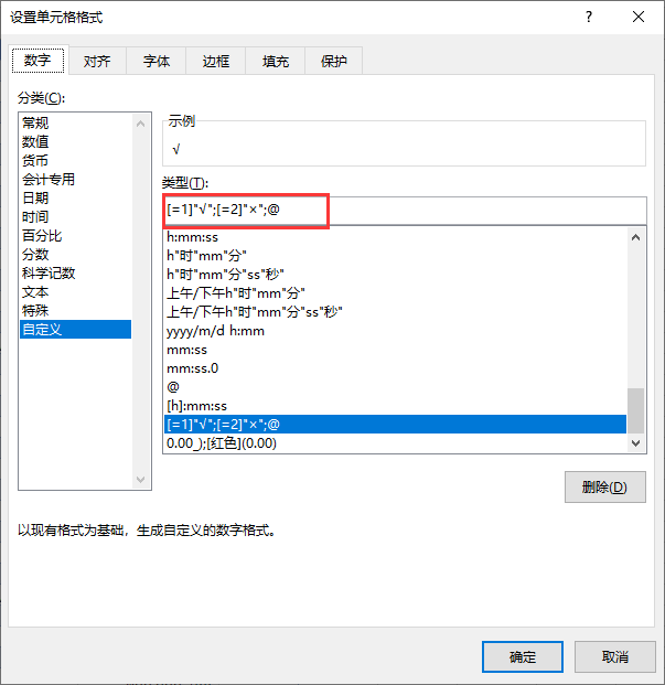 设置单元格格式 设置单元格格式