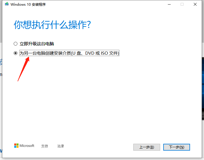 USB启动盘制作3 USB启动盘制作3