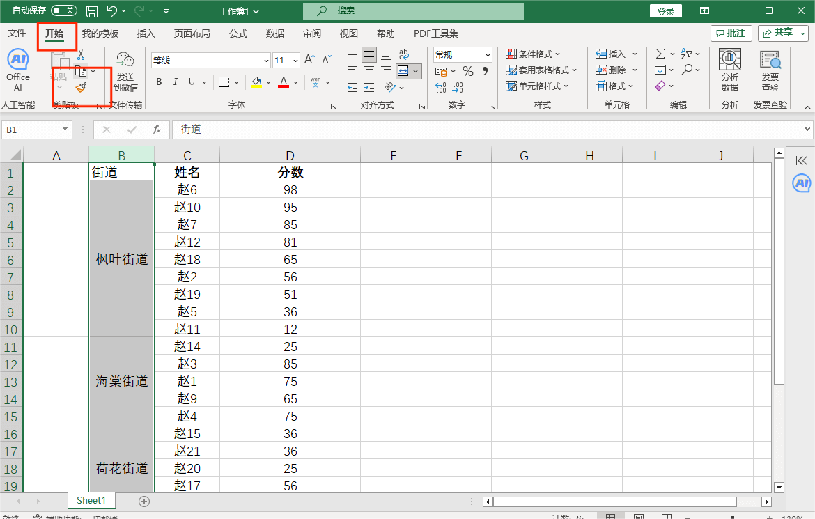 效果展示 效果展示